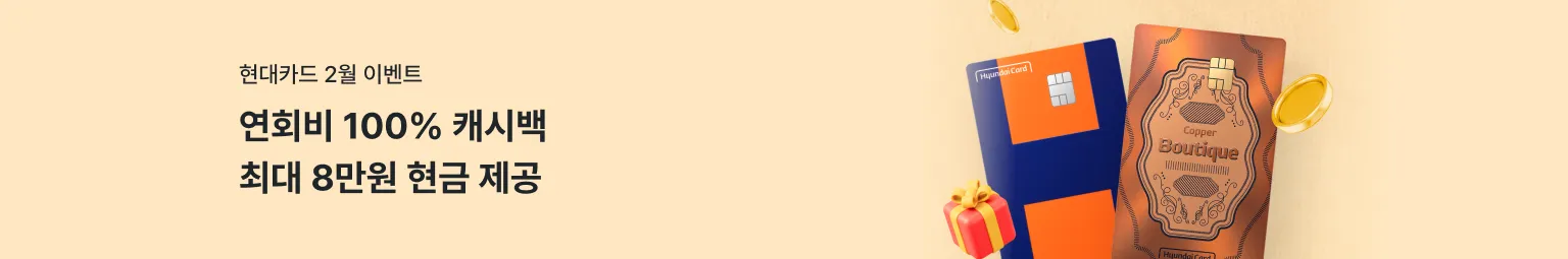 현대카드