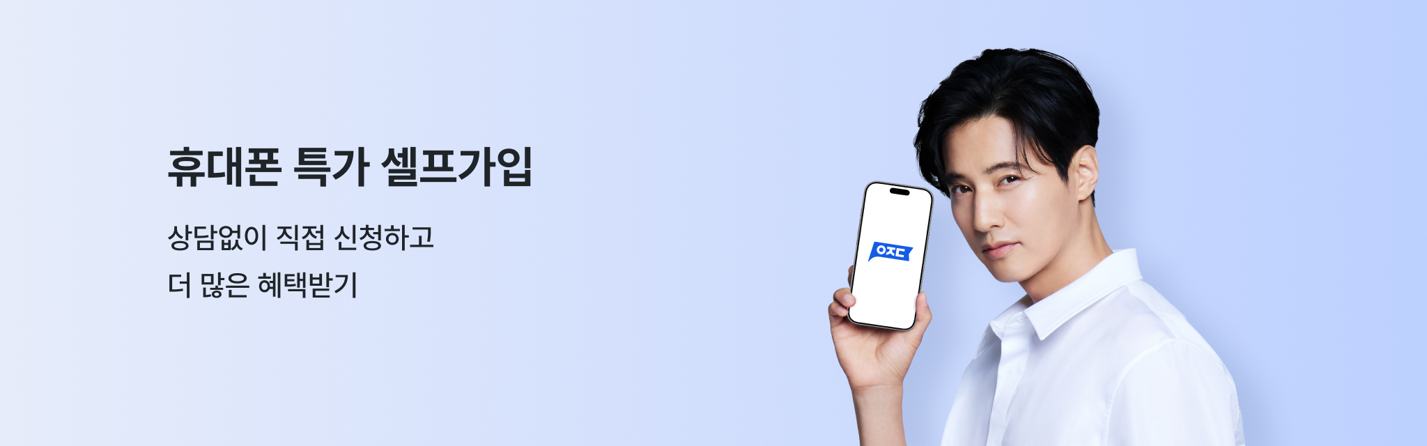 셀프가입 바로가기