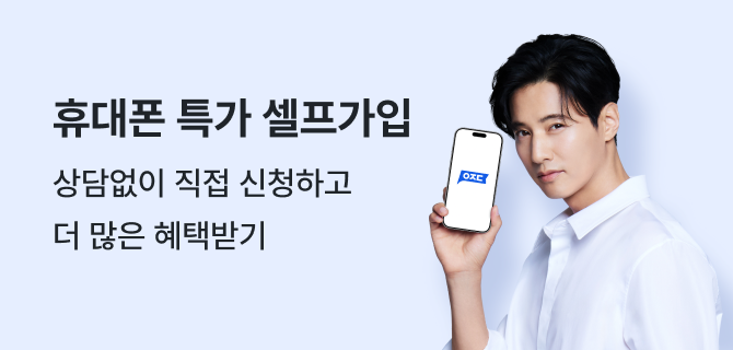 셀프가입 바로가기