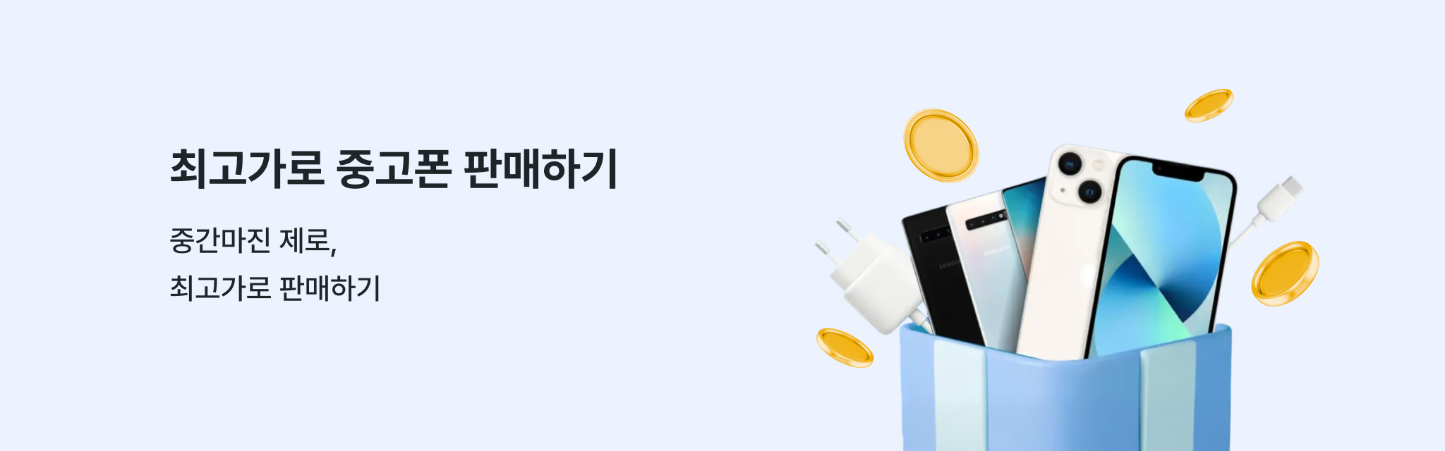 중고폰