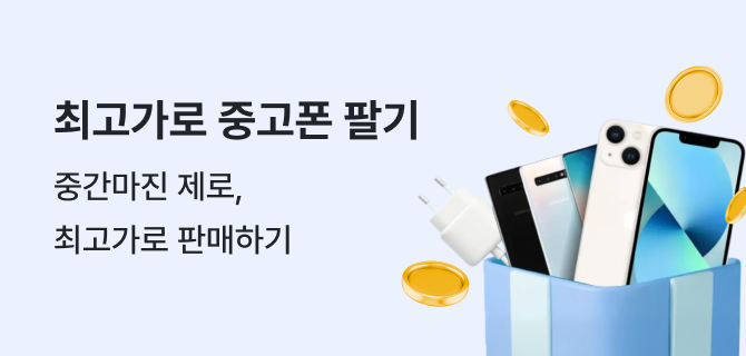 중고폰