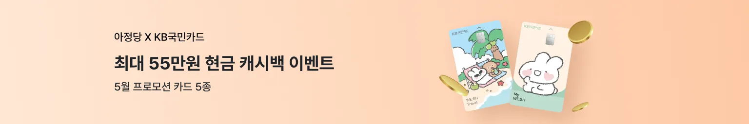 KB국민카드