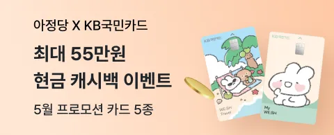 KB국민카드