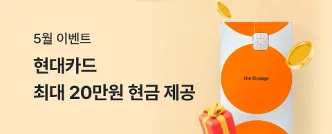 현대카드