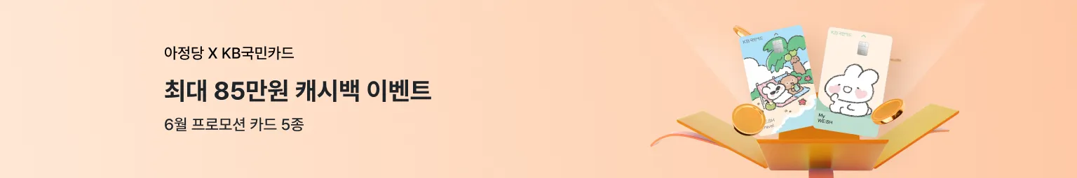 KB국민카드
