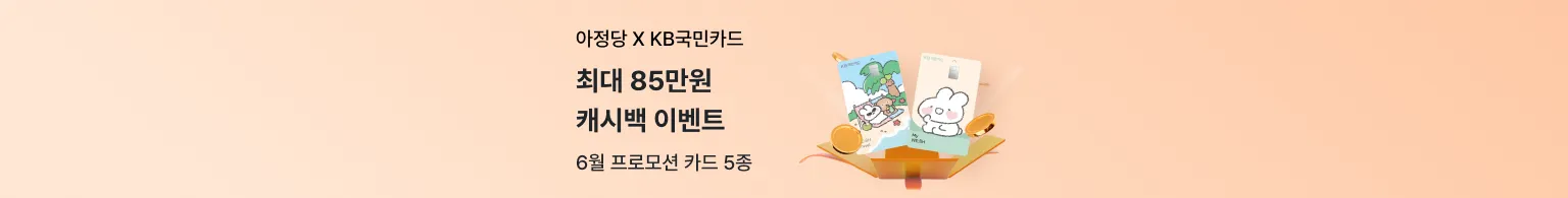 KB국민카드
