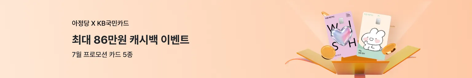 KB국민카드