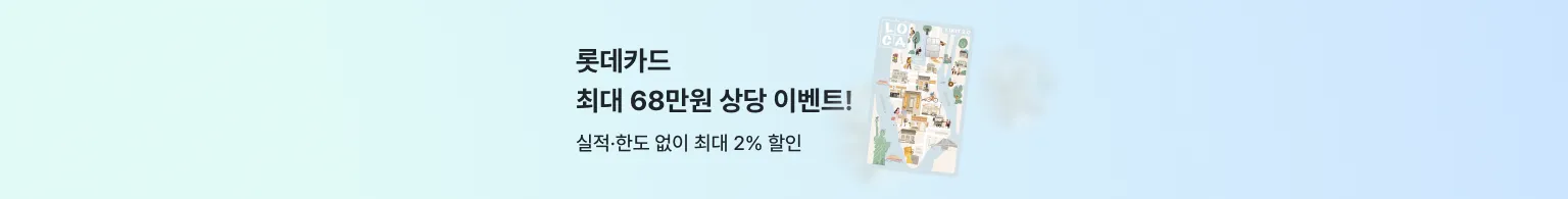 롯데카드 2.0