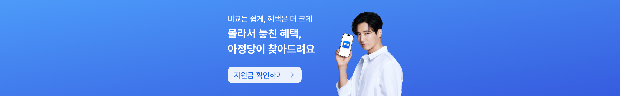  인터넷 TV, 가전렌탈, 휴대폰 가만히 두면 132만원 손해!