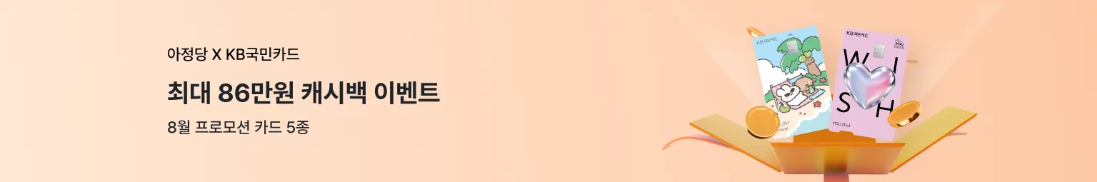KB국민카드
