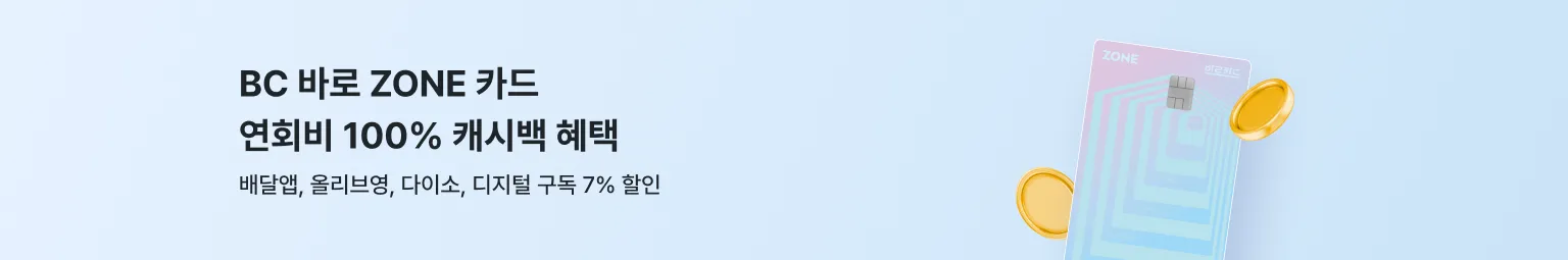 BC카드