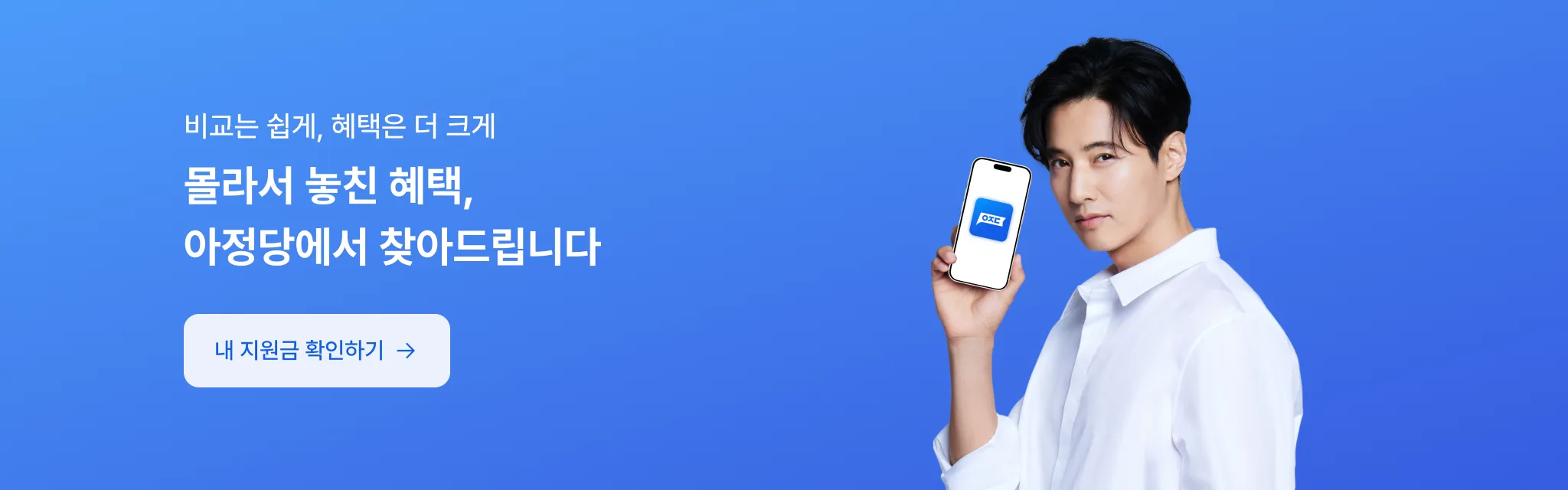  인터넷 TV, 가전렌탈, 휴대폰 가만히 두면 132만원 손해!