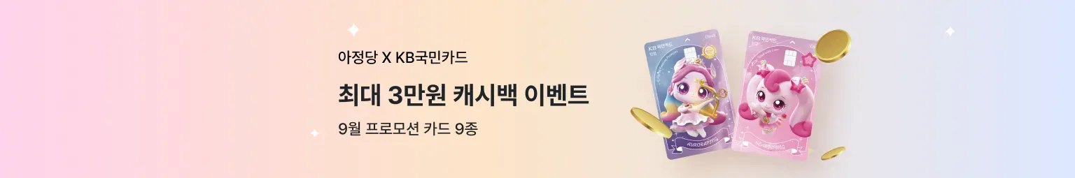 KB체크카드