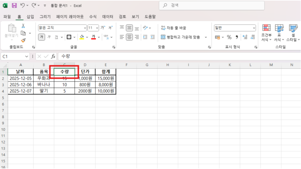 엑셀 행 열 숨기기 쉽고 간단하게 이용