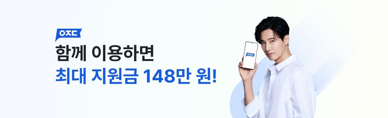 아정당 혜택 배너