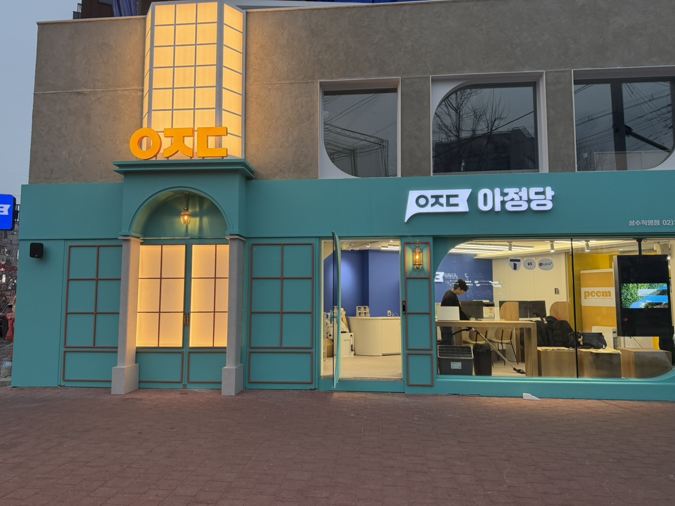 아정당 영업점 상수지점 안내