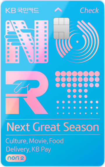KB국민 노리2 체크카드(KB Pay)