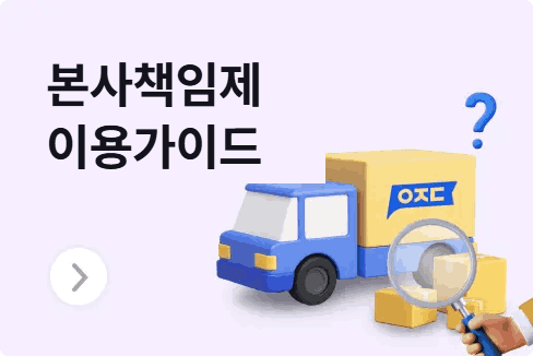 아정당청소를 이용해야 하는 이유! '본사책임제' 서비스 가이드(믿을 수 있는 청소업체)