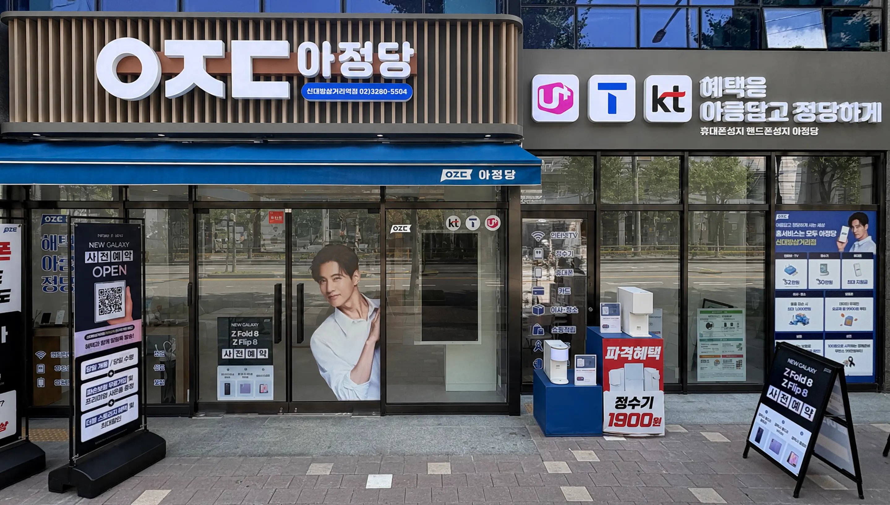 아정당 신대방삼거리직영점 안내