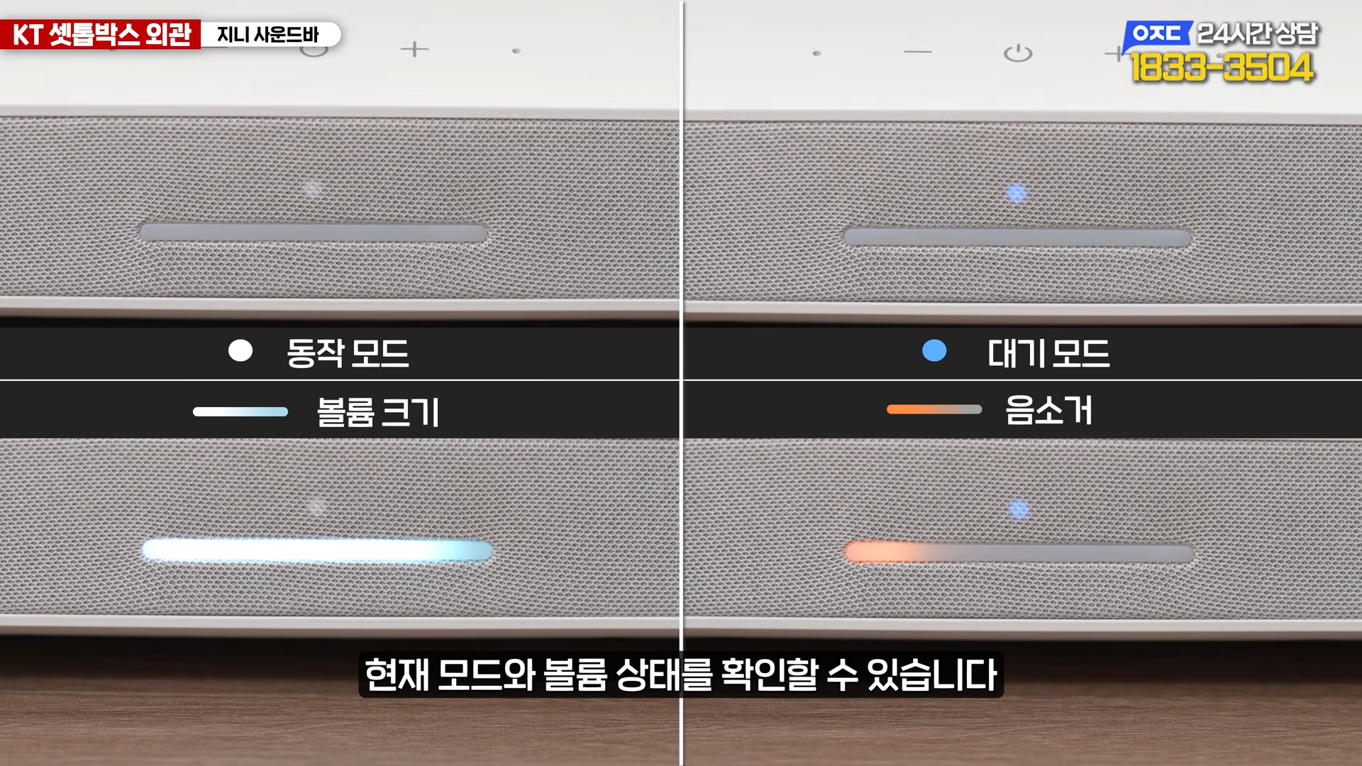 LED표시등 보는법
