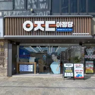 창원 상남직영점