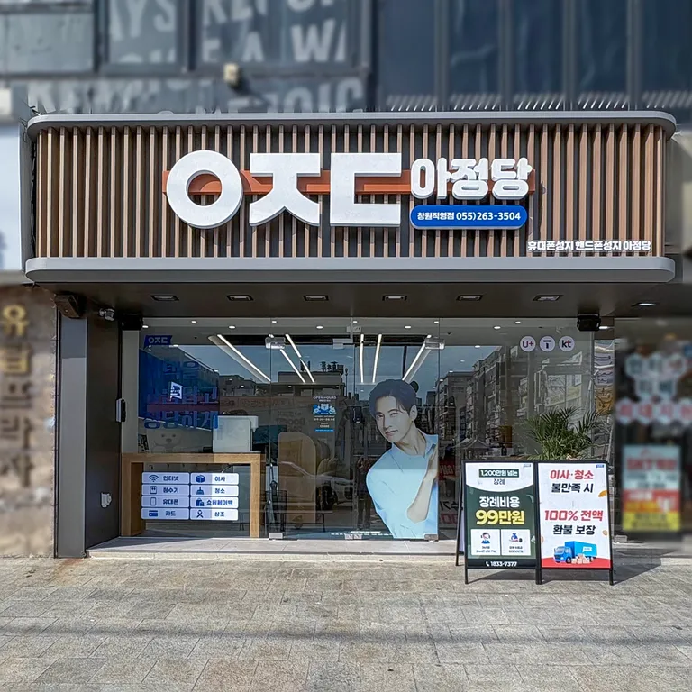 매장 외관