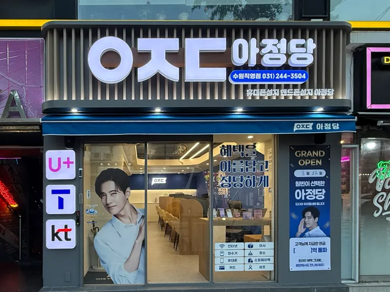 매장 외관