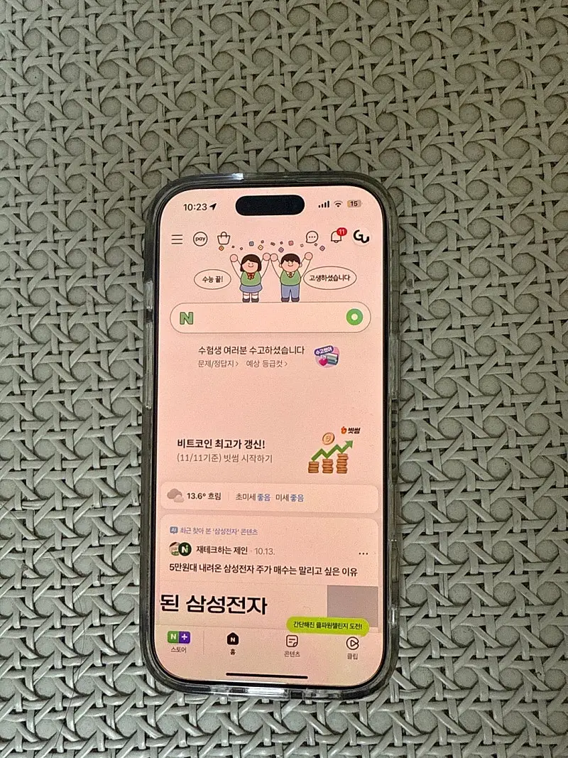 경기도 하남시 선동 휴대폰 성지 휴대폰 싸게사는법 LGU 번호이동 아이폰 16 프로 256GB 데저트 티타늄 현금지원 아정당 내돈내산  후기 | 리뷰 | SK KT LG 인터넷가입 정수기렌탈,정수기,LG정수기,SK매직정수기 최대 현금 사은품