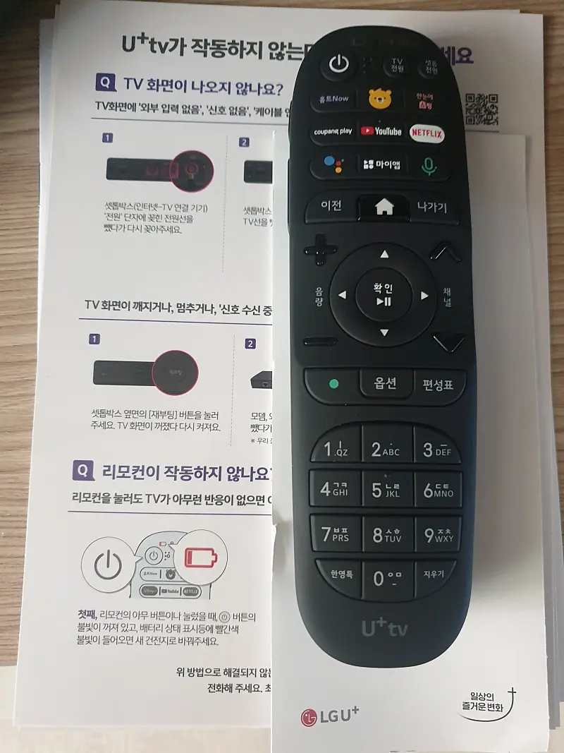 구미/lg u플러스 인터넷가입 신청 통신사변경 베이직 넷플릭스 솔직한 신청사은품 후기 | 리뷰 | SK KT LG 인터넷가입  정수기렌탈,정수기,LG정수기,SK매직정수기 최대 현금 사은품