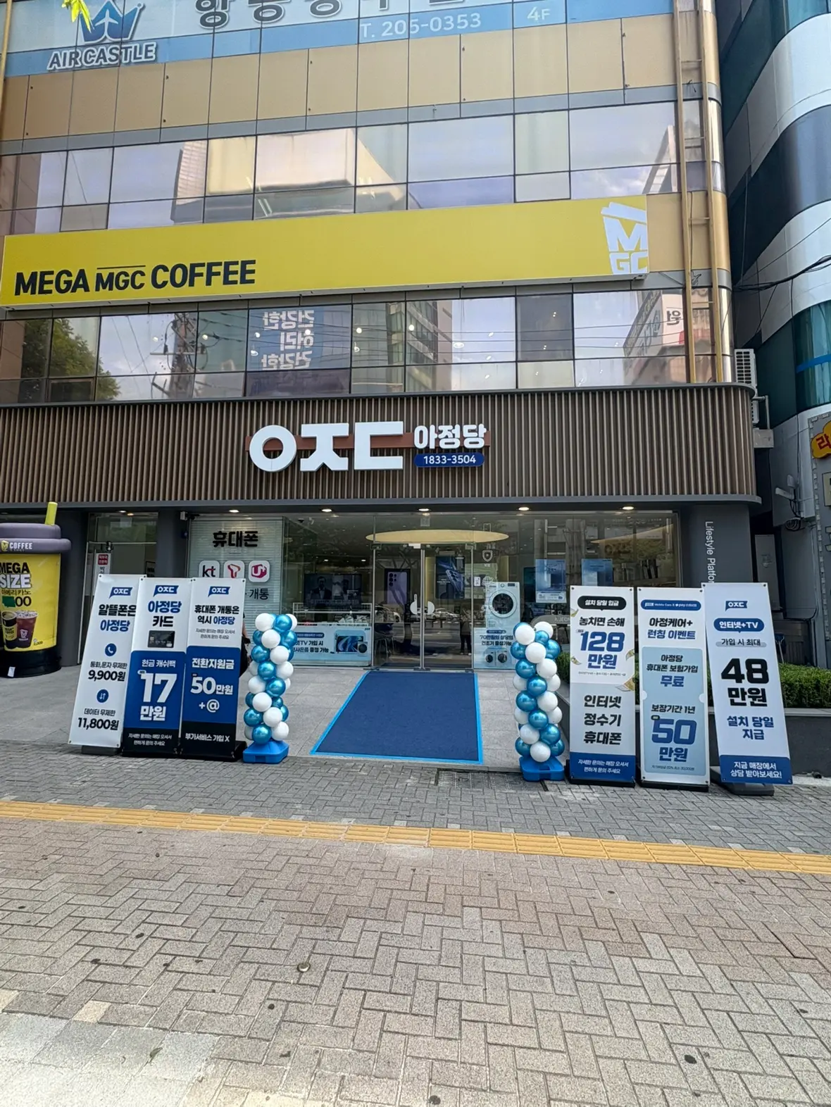 아정당 영업점 하단지점 안내