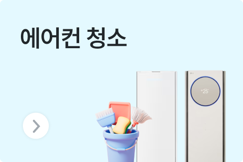 에어컨 냄새 청소, 이것만 읽으면 끝! (비용, 관리, 필터 세척 등)