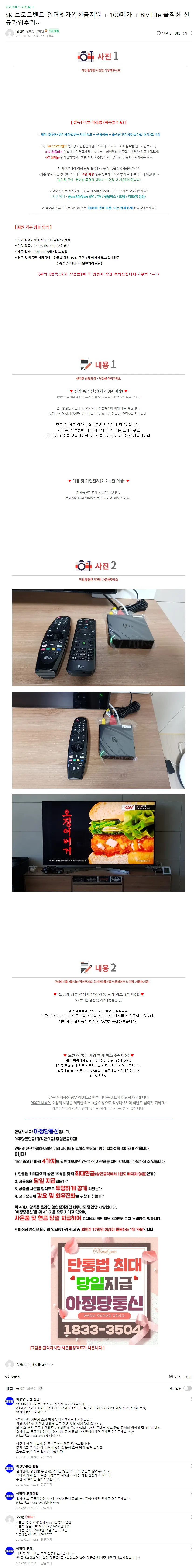 KT인터넷 500M(패밀리 결합) 솔직 가입후기 | 리뷰 | SK KT LG 인터넷가입 정수기렌탈,정수기,LG정수기,SK매직정수기 최대  현금 사은품