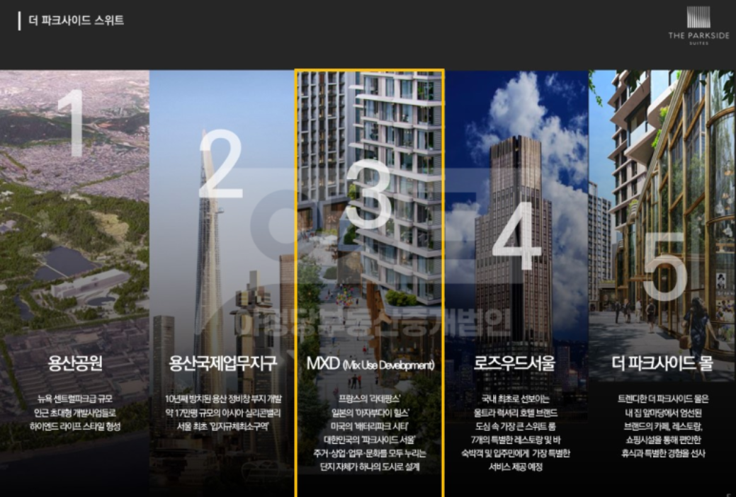 더파크사이드 서울 인프라