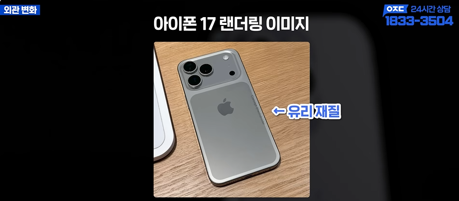 애플 로고 위치 및 후면 디자인 사진