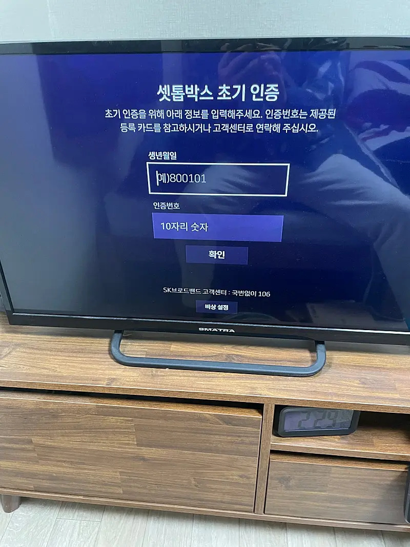 광주 sk브로드밴드 인터넷가입 티비결합상품 btv all 스마트셋톱 설치현금 사은품혜택 아정당 솔직한후기 | 리뷰 | SK KT LG  인터넷가입 정수기렌탈,정수기,LG정수기,SK매직정수기 최대 현금 사은품