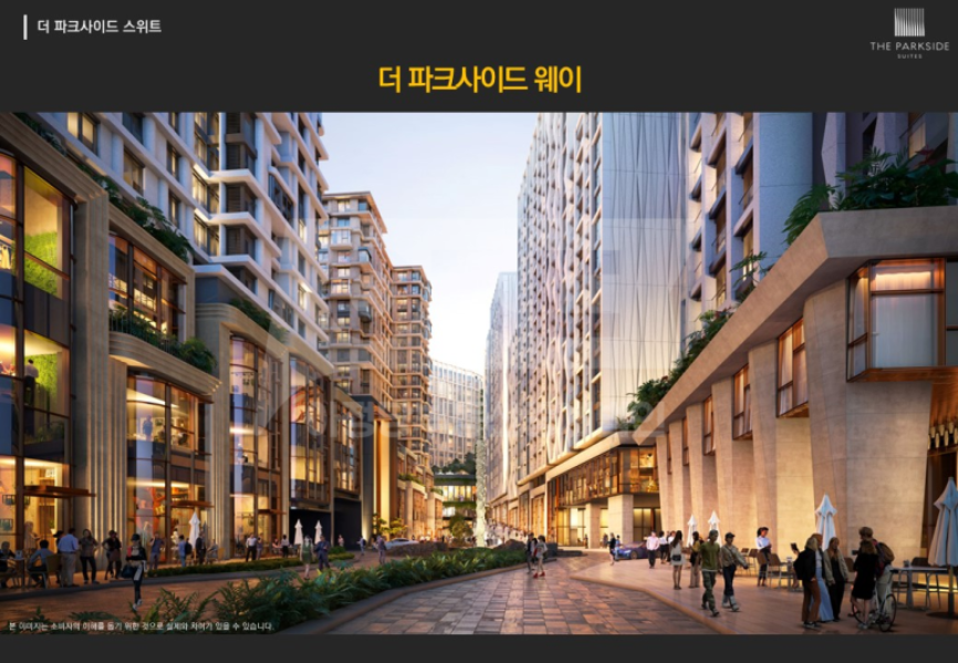 용산공원과 인테리어를 잇는 더파크사이드 웨이