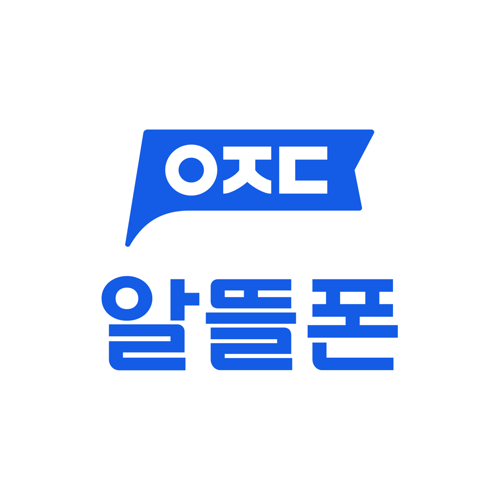  아정당알뜰폰