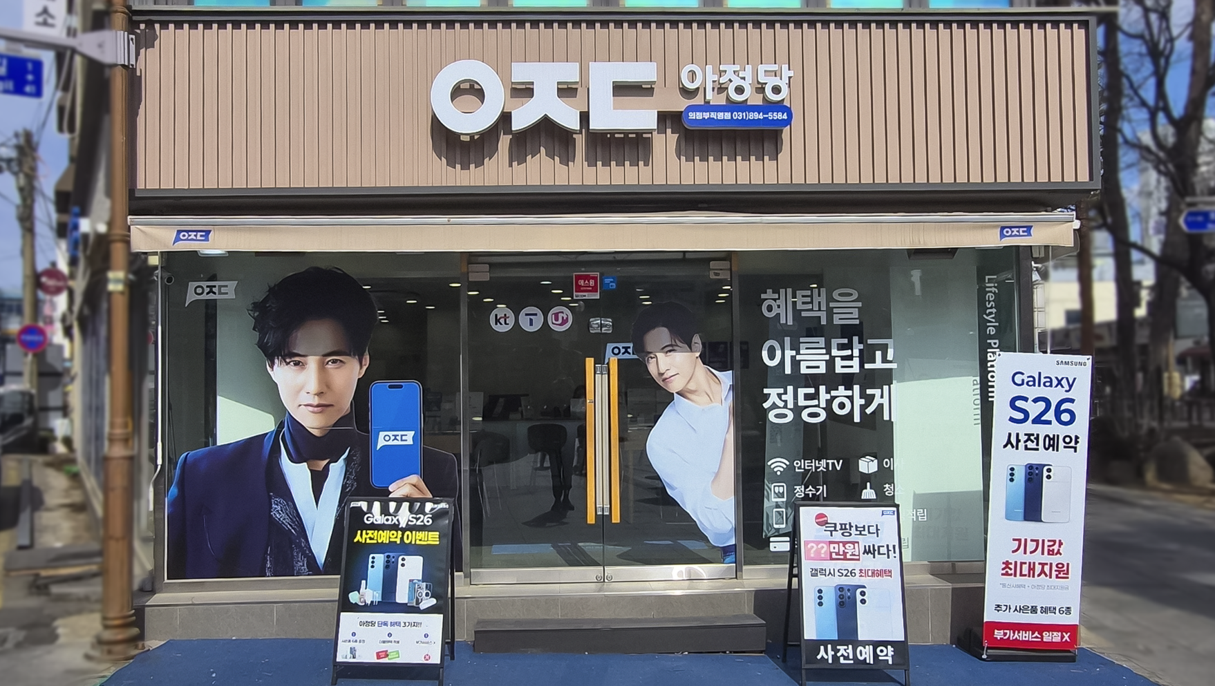 경기 의정부직영점
