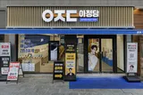 서울 천호직영점