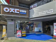 부산 경성대직영점