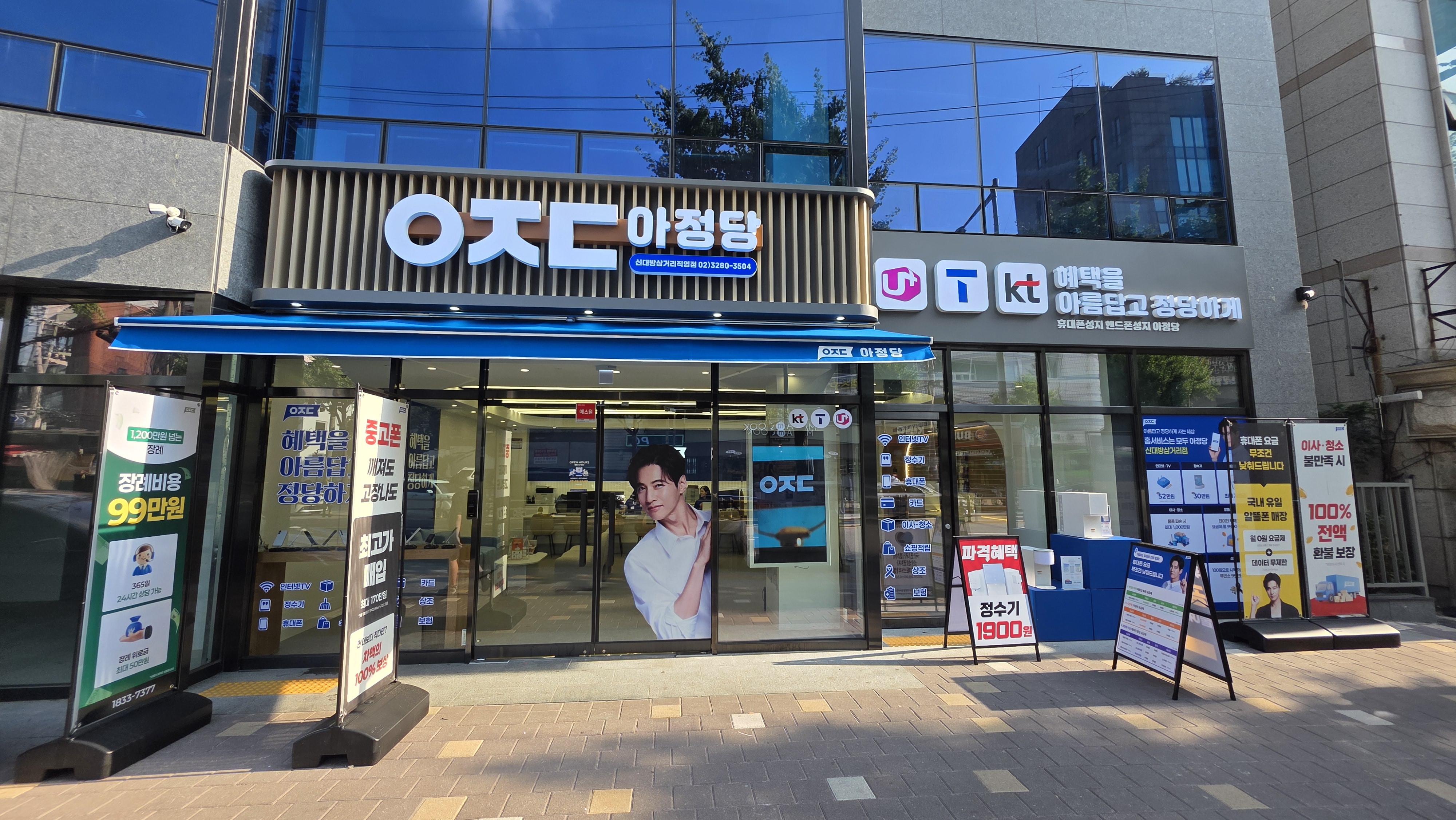 서울 신대방삼거리점